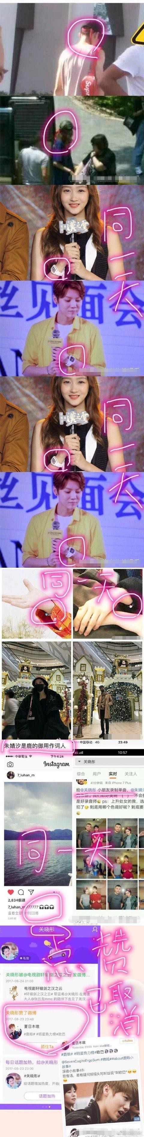 鹿晗关晓彤公布恋情，卓伟梳理的细节令人佩服，我却莫名心疼张翰