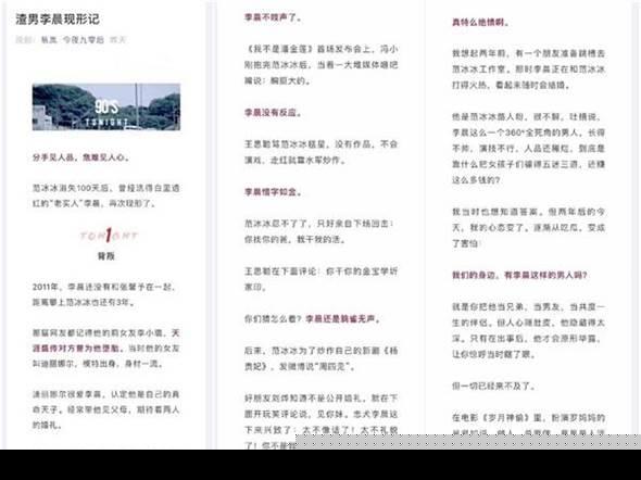 卷入李晨范冰冰分手事件，张馨予怒回：我已婚，别带我出场