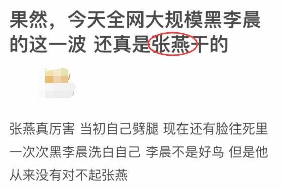 卷入李晨范冰冰分手事件，张馨予怒回：我已婚，别带我出场