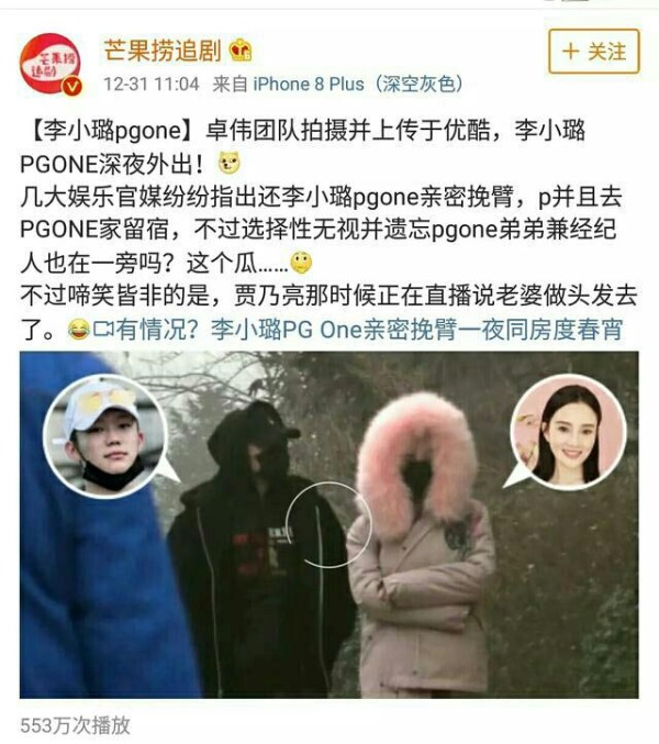 李小璐疑似出轨PGONE事件最全梳理，“纪检委”王思聪发话了