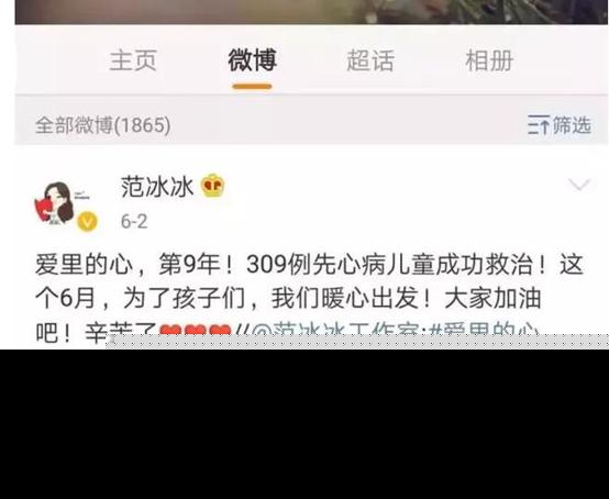 补缴、罚款总计8.8亿！范冰冰偷税逃税事件始末