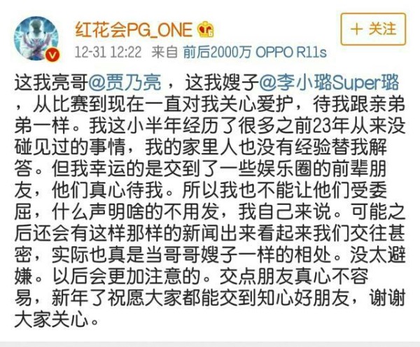 李小璐疑似出轨PGONE事件最全梳理，“纪检委”王思聪发话了