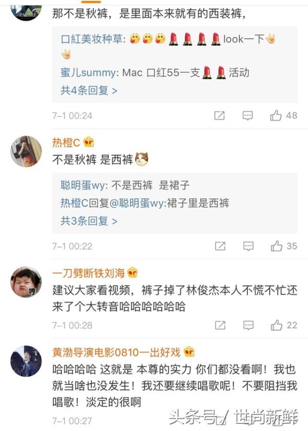 林俊杰唱得正深情裤子掉了 机智应对反应获赞