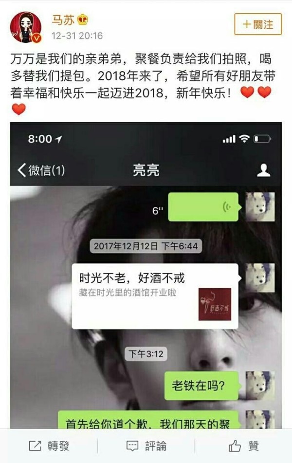 李小璐疑似出轨PGONE事件最全梳理，“纪检委”王思聪发话了