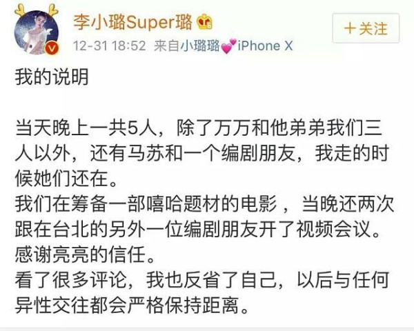 李小璐疑似出轨PGONE事件最全梳理，“纪检委”王思聪发话了