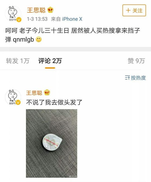 李小璐疑似出轨PGONE事件最全梳理，“纪检委”王思聪发话了