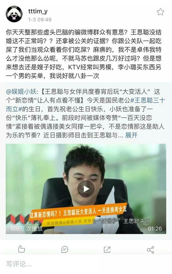 李小璐疑似出轨PGONE事件最全梳理，“纪检委”王思聪发话了