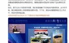 广汽董事长承认战略误判