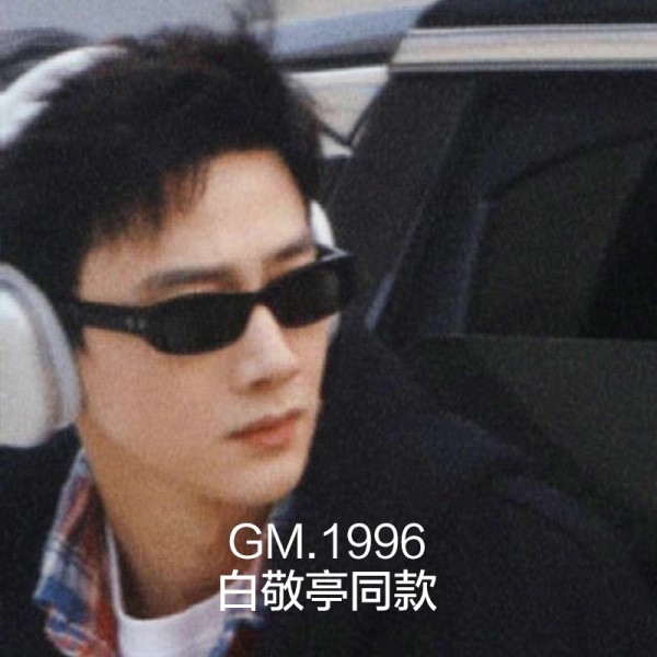 2025白敬亭Jennie同款美式墨镜男GM猫眼小框高级感窄框太阳眼镜女