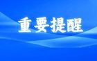 刚刚，河北发布暴雨蓝色预警！