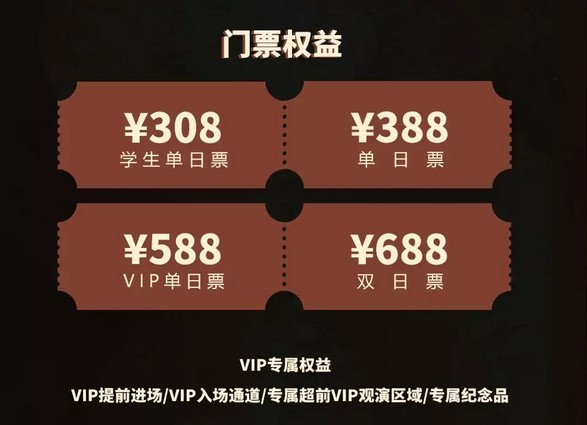 大庆国潮星动音乐节