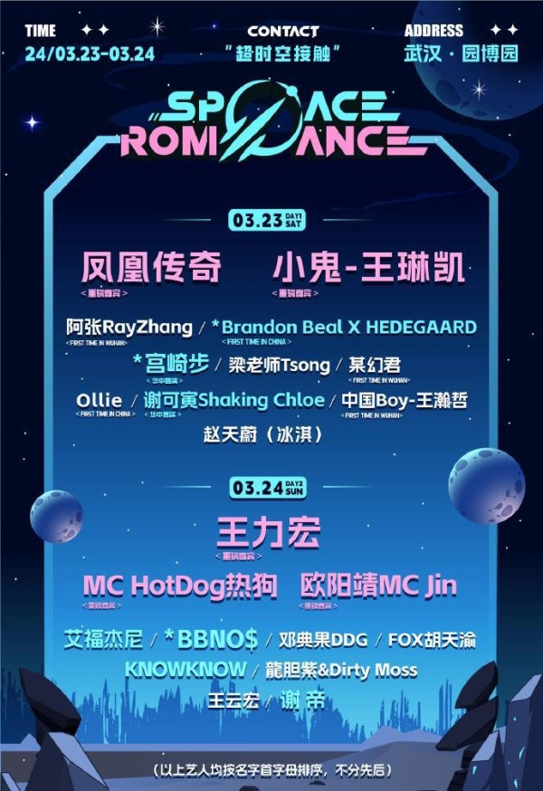 武汉音乐节2024时间表经纪人丨武汉音乐节2024时间表经纪公司丨武汉音乐节2024时间表代言费丨星丨明星档案丨武汉音乐节2024时间表出场费多少丨武汉音乐节2024时间表商演价格丨明星代言公司丨明星经纪公司丨歌手武汉音乐节2024时间表个人资料简介