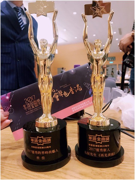 曲奇音乐旗下艺人拿下2017华语金曲奖双奖项
