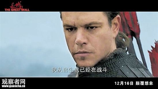 中外明星《長城》打怪獸 中美電影合作模式裡程碑