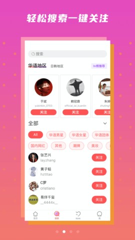 Ninki Plus官方版下载