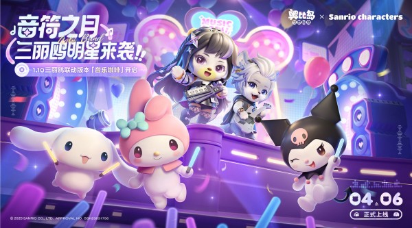奥比岛x三丽鸥明星联动确认|甜酷CG公开！