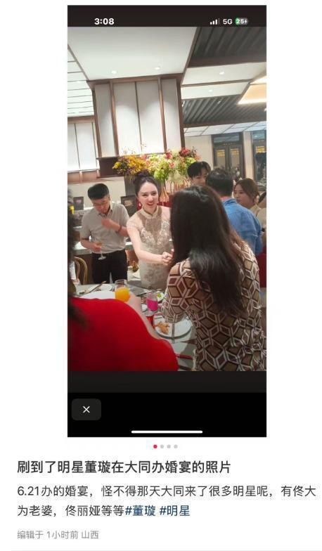 明星董璇在婚宴上与宾客互动的温馨瞬间