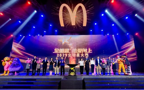 麦当劳中国管理层和员工代表们共同启动2025全明星大赛