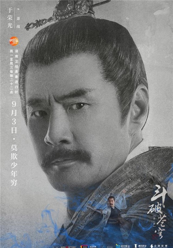 《斗破苍穹》你是否了解玄幻电视剧中的设定人物类型