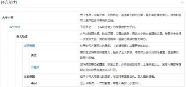 《斗破苍穹》你是否了解玄幻电视剧中的设定人物类型