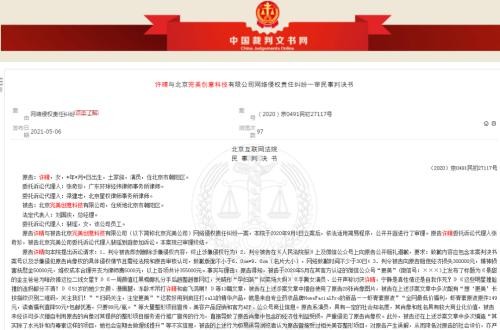 更美APP侵犯26位艺人肖像权 共计被判赔339万