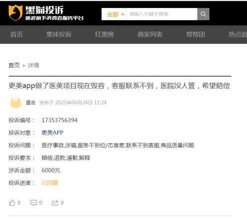 更美APP侵犯26位艺人肖像权 共计被判赔339万