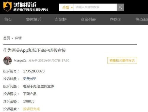 更美APP侵犯26位艺人肖像权 共计被判赔339万