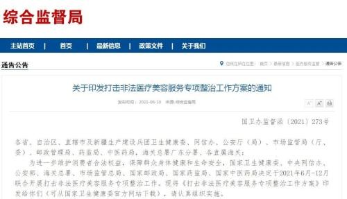 更美APP侵犯26位艺人肖像权 共计被判赔339万