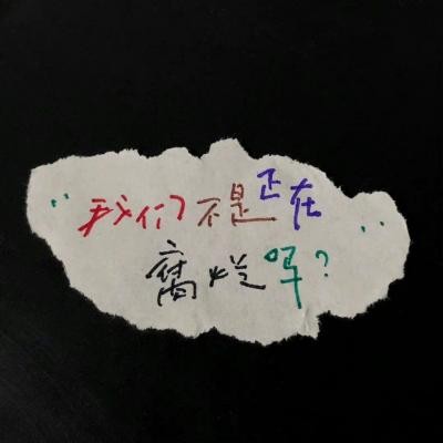 网红手写背景图