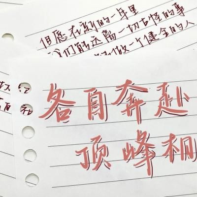 手写文字