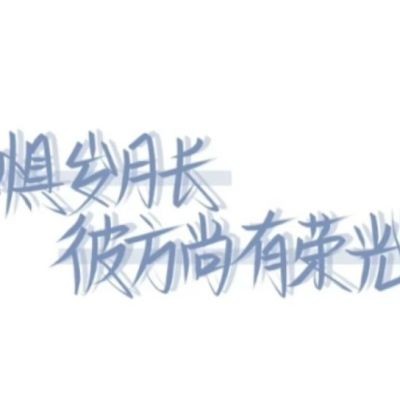 手写背景图