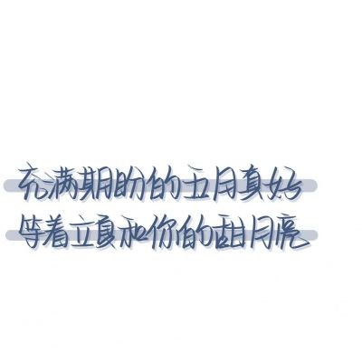 手写背景图.“有多少<a target=