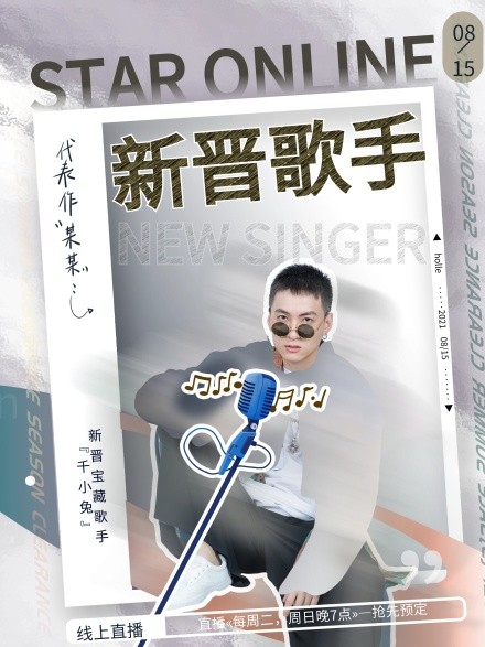 明星人物