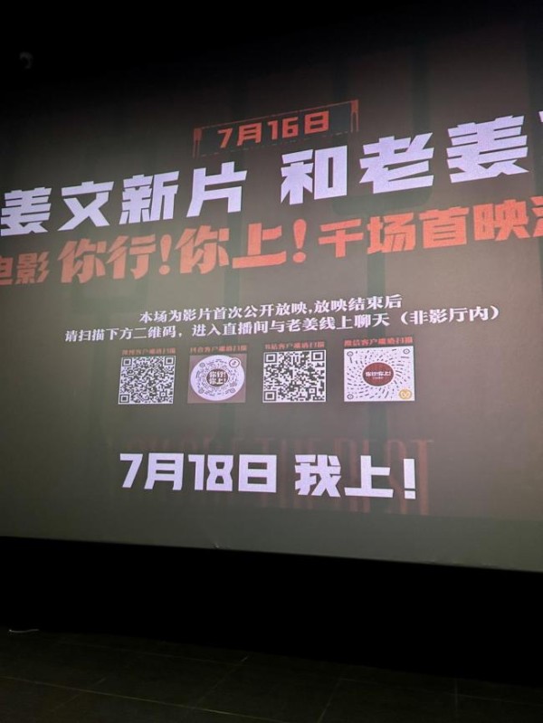 姜文《你行！你上！》好看吗 典型姜文风格音乐传记片