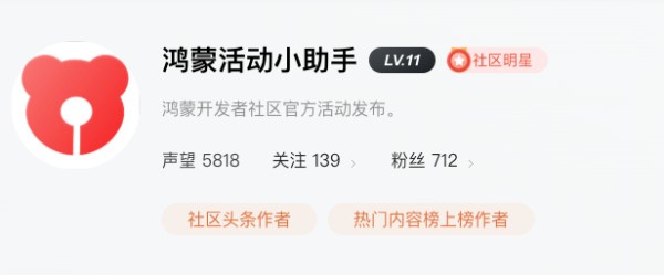 【社区明星招募令：你的光芒，值得被更多人看见！】