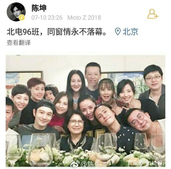 陈坤晒北电96级聚会照，同窗情谊永不落幕