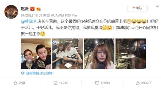 赵薇黄晓明同框在线互侃，同学友谊惹人羡慕，遭调侃有夫妻相