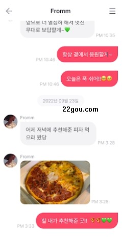 fromm app手机版