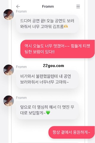 fromm app手机版