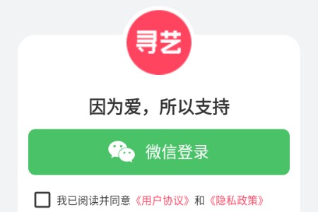 寻艺app正版