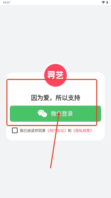 寻艺app正版
