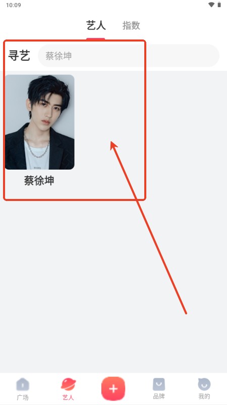寻艺app正版