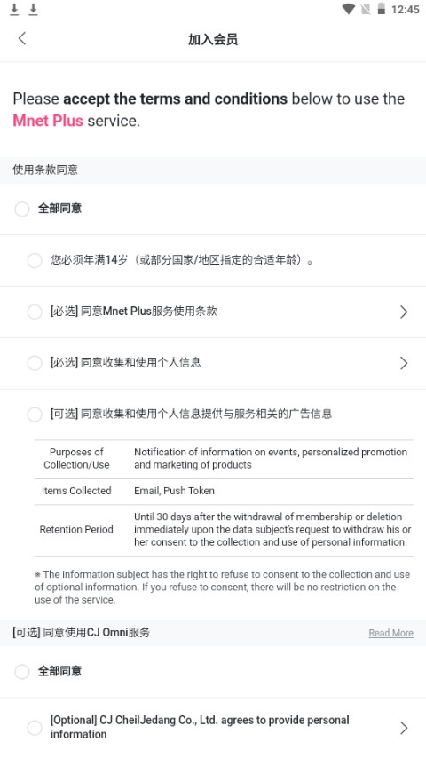 韩娱追星软件Plus Chat手机官方版