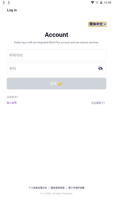 韩娱追星软件Plus Chat手机官方版