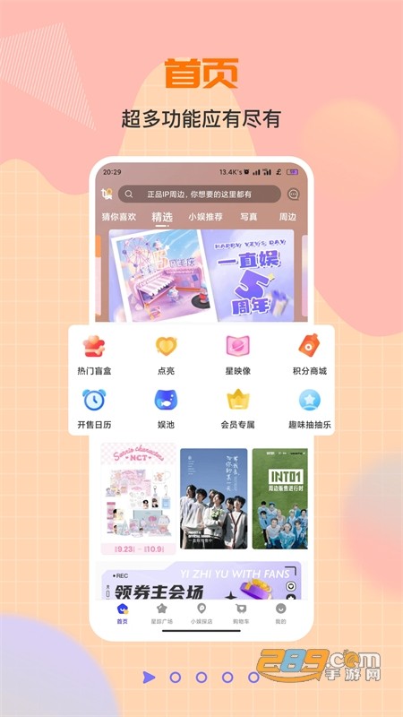 一直娱popapp官方正版下载最新版2025