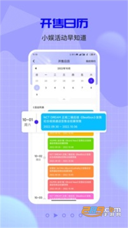 一直.娱POPapp安卓最新手机版