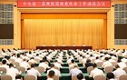 中央第二巡视组巡视重庆市工作动员会召开