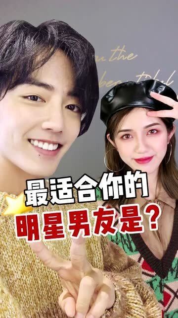 什么星座跟什么明星最配