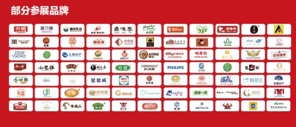 团长参展品牌.png
