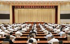 中央第十巡视组巡视北京市工作动员会召开